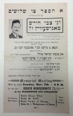 1940 Poster Notice of Eulogy for Rabbi Tzvi Hirsch Manischiwitz, obm