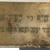 Memorial Plaques Purchased by the Schiff brothers, to “raise the soul of” (be a merit for) their father: Reb Chaim the son of Reb Yaakov and Etta Ita the daughter of Reb Yosef (from Kneseth Israel Congregation - Cincinnati, Ohio)