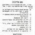 Regulations and By-laws of Congregation Agudas Israel (Cincinnati, OH)