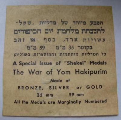 Medal Commemorating the 1973 Yom Kippur War and the Military Assistance Provided to Israel by the USA