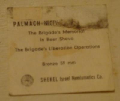 Palmach Negev Brigade Memorial Monument Commemoration