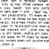 Rabbi Lesser Obituary 10.24.1924