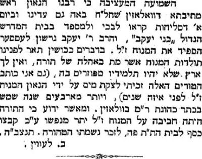 Rabbi Lesser Obituary 10.24.1924
