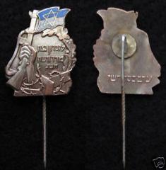 Enamel Commemoration Pin from the First Warsaw Ghetto Survivors Convention held on Passover in 1947