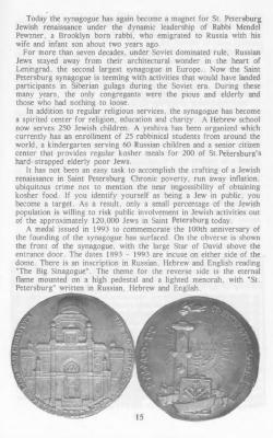 Leningrad / St Petersburg Synagogue 1993 100th Anniversary Medal