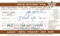 Agudat "Refua Vchayim" Bnei Brak (Bnei Brak, Israel) - Contribution  (no. 5797), 