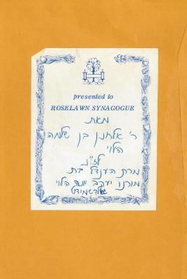 Bookplate from Roselawn Synagogue (Agudath Achim), Cincinnati, Ohio
