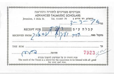 Advanced Talmud Scholars (Jerusalem, Israel) - Contribution Receipt (no. 7923), 1976