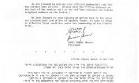 Agudath Israel of America (New York, New York) - Letter re: Membership Card, 1983