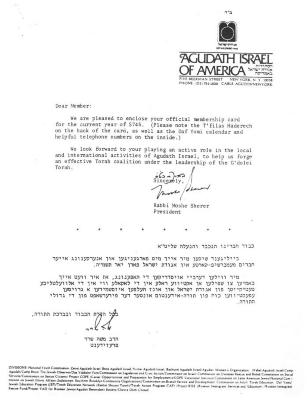 Agudath Israel of America (New York, New York) - Letter re: Membership Card, 1984