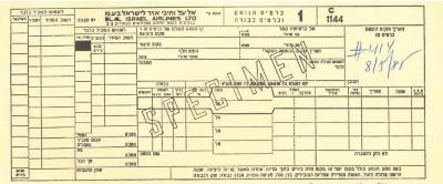 Agudath Israel of America (New York, New York) - Contribution Receipt (no. C1144), 1985