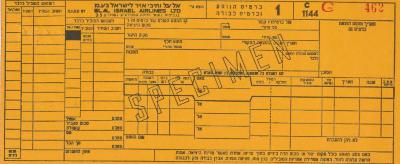 Agudath Israel of America (New York, New York) - Contribution Receipt (no. G 462), 1980