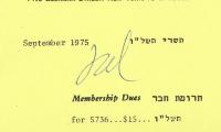 Agudath Israel of America (New York, New York) - Reminder Notice for Membership Dues, 1975
