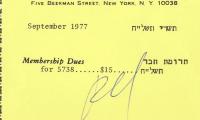 Agudath Israel of America (New York, New York) - Membership Due Reminder Notice, 1977