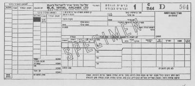 Agudath Israel of America (New York, New York) - Raffle Tickets, 1973