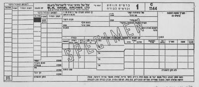 Agudath Israel of America (New York, New York) - Raffle Ticket, 1986