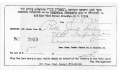 American Committee for the Yeshiva Tifereth Zvi in Jerusalem (Brooklyn, NY) - Contribution Receipt (no. 2959), 1973