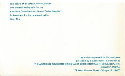 American Committee for Shaare Zedek Hospital in Jerusalem (New York, New York) - Blank Greeting Card Depicting an Israel Flower Garden 