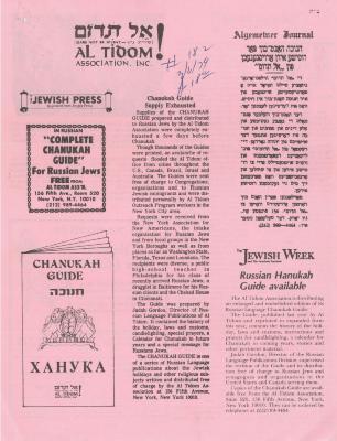Al Tidom! (New York, New York) - Newsletter, March, 1979