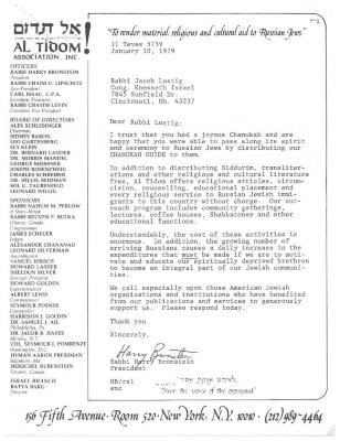Al Tidom! (New York, New York) - Letter of Solicitation, 1979