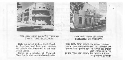 American Committee Yeshivath Sfath Emeth of Jerusalem (New York, NY) - Contribution Receipt (no. 8505), 1980