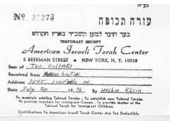American Israeli Torah Center (New York, NY) - Contribution Receipt (no. 20273), 1976