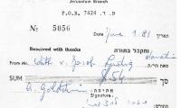 Association for the Blind (Jerusalem, Israel) - Contribution Receipt (no. 5056), 1981