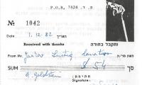 Association for the Blind (Jerusalem, Israel) - Contribution Receipt (no. 1042), 1982