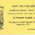 American Israeli Torah Center (New York, NY) - Raffle Tickets (nos. 7195 - 7199), 1971