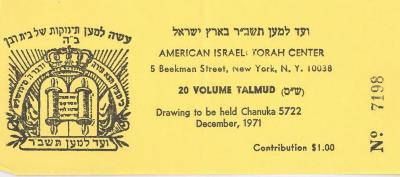 American Israeli Torah Center (New York, NY) - Raffle Tickets (nos. 7195 - 7199), 1971