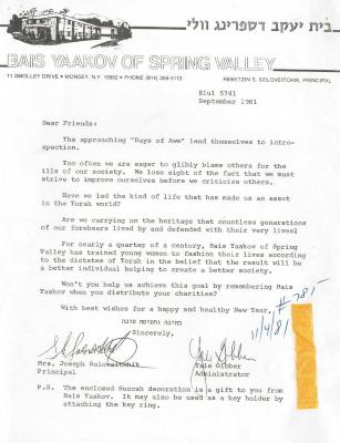 Bais Yaakov High School of Spring Valley (Monsey, NY) - Letter of Solicitation, September, 1981