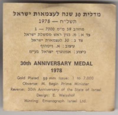 Medal Commemorating Prime Minister Menachem Begin & the 30th Anniversary of Israel’s Establishment
