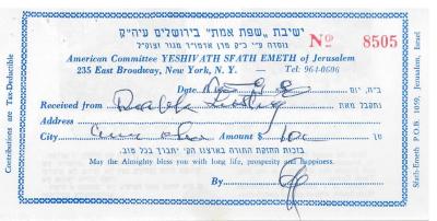 American Committee Yeshivath Sfath Emeth of Jerusalem (New York, NY) - Contribution Receipt (no. 8505), 1980