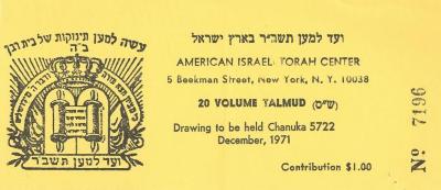 American Israeli Torah Center (New York, NY) - Raffle Tickets (nos. 7195 - 7199), 1971