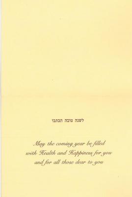 Bais Yaakov High School of Spring Valley (Monsey, NY) - Blank greeting card depicting the Frankfort-on-the-Main Synagogue in Germany