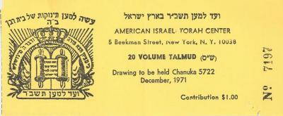 American Israeli Torah Center (New York, NY) - Raffle Tickets (nos. 7195 - 7199), 1971