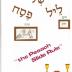 Bais Yaakov High School of Spring Valley (Monsey, NY) - "The Pesach Slide Rule"