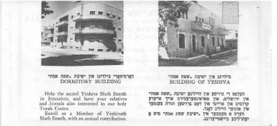 American Committee Yeshivath Sfath Emeth of Jerusalem (New York, NY) - Contribution Receipt (no. 2515), 1978