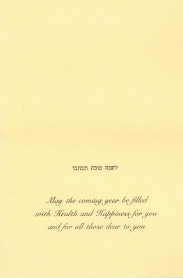 Bais Yaakov High School of Spring Valley (Monsey, NY) - Blank gretting card depicting the Synagogue at Worms and the Rashi Chapel