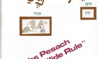 Bais Yaakov High School of Spring Valley (Monsey, NY) - "The Pesach Slide Rule"