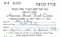 American Israeli Torah Center (New York, NY) - Contribution Receipt (no. 46267), 1974