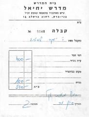 Bait Hamedrash - Medrash Y'chael Contribution Receipt (no. 2927)