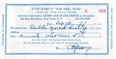 American Committee Yeshivath Sfath Emeth of Jerusalem (New York, NY) - Contribution Receipt (no. 908), 1976
