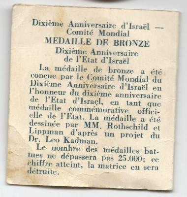Israel State Medal Commemorating the 25th Anniversary of the Declaration of Independence, 5733-1973

