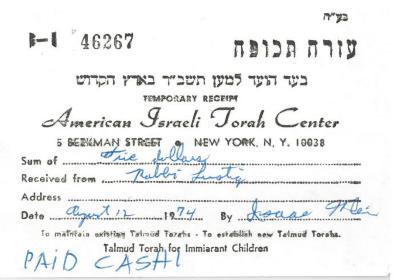 American Israeli Torah Center (New York, NY) - Contribution Receipt (no. 46267), 1974