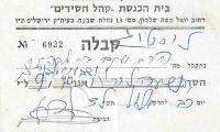 B'ait Knesset Kolel Hasideem - Contribution Receipt (no. 6922), 1970