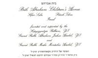 Beth Abraham, Inc. - Children's Orphan Home (Petach Tikva, Israel) - Invitation for the Annual Men's Luncheon, 1985