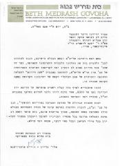 Beth Midrash Govoha (New York, NY) - Letter re: Contribution Made, 1977