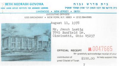 Beth Midrash Govoha (New York, NY) - Contribution Receipt (no. 0047665), 1978