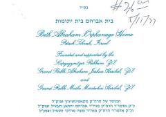 Beth Abraham, Inc. - Children's Orphan Home (Petach Tikva, Israel) - Invitation for the Annual Men's Luncheon, 1977